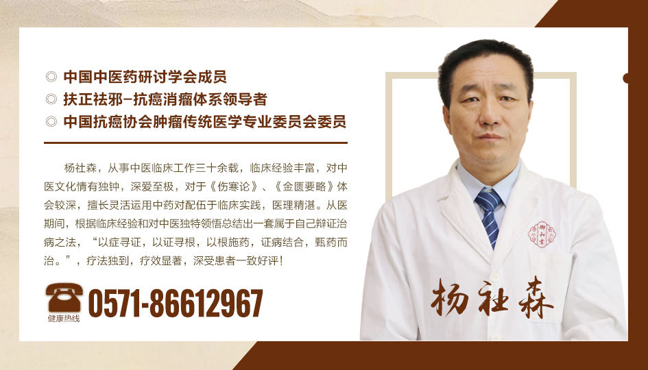 杭州哪里有老中医治胰腺癌
