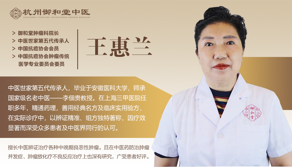 杭州治疗宫颈癌的中医名医师