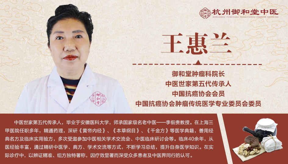 杭州治疗宫颈癌的中医名医师